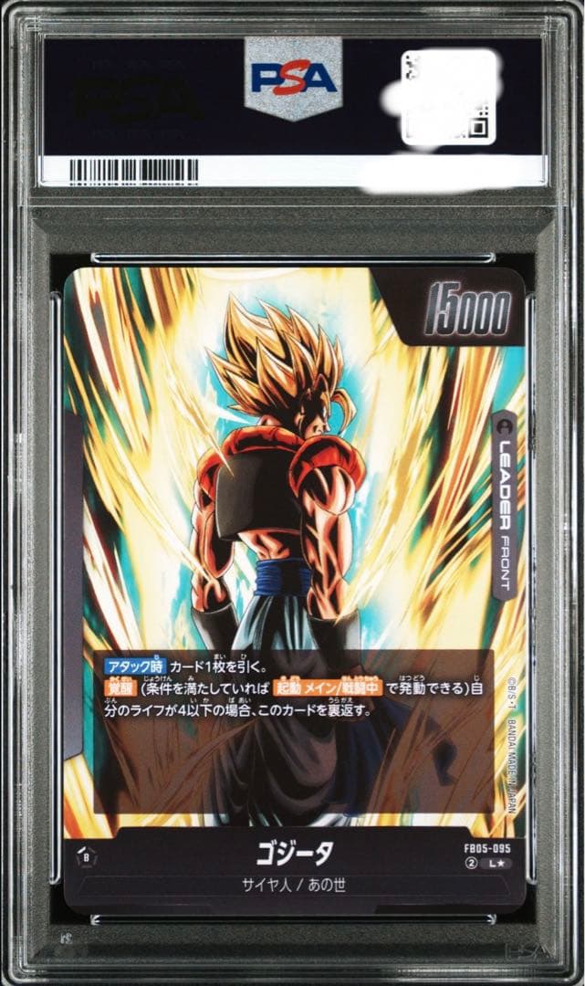 フュージョンワールド　ベジット　ゴジータ　リーダーパラレル　psa10 連番