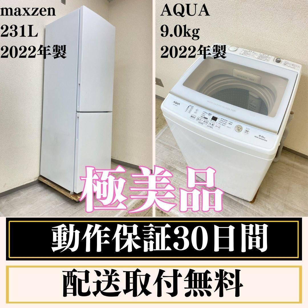 冷蔵庫 洗濯機 家電セット 一人暮らし 東京 神奈川 千葉 埼玉 F12c