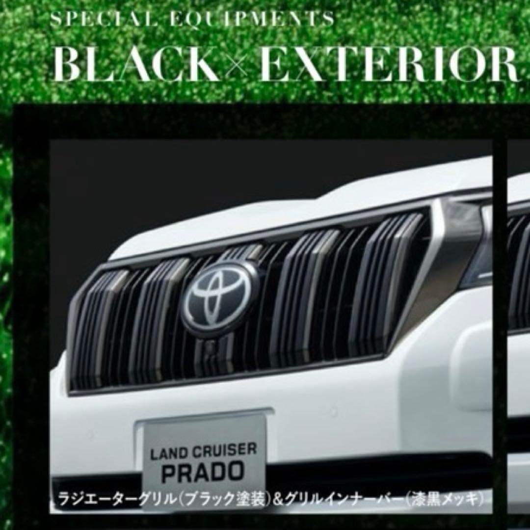 マイウェイ プラド 150系後期 70th漆黒メッキ 純正グリル