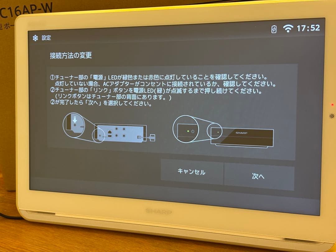 SHARP ポータブルテレビ 2T-C16AP-W