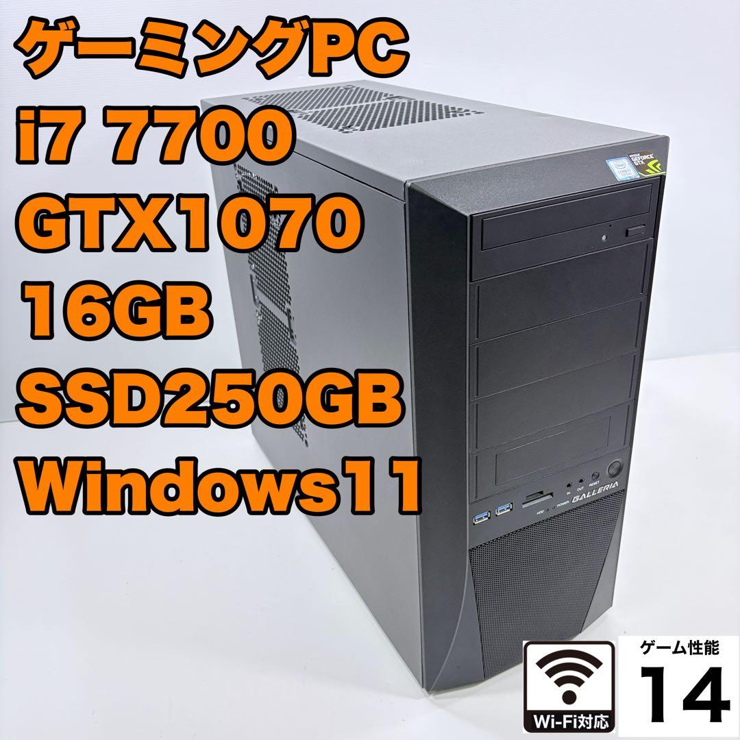 ゲーミングPC i7 7700 GTX1070 ガレリア Apex他FPS快適
