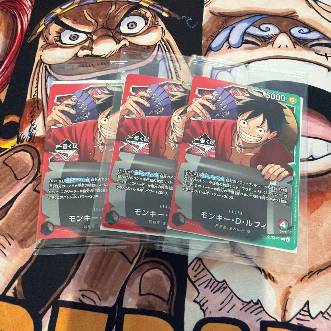 ワンピースカード一番くじモンキー・D・ルフィ