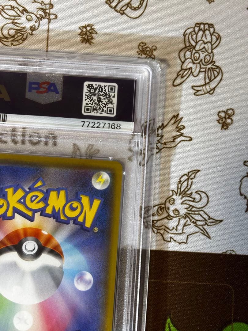 リザードン VMAX 渦巻きエラー　PSA9