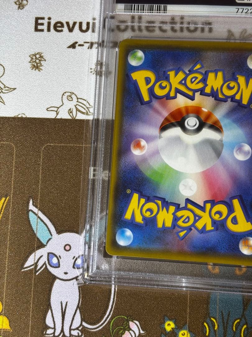 リザードン VMAX 渦巻きエラー　PSA9