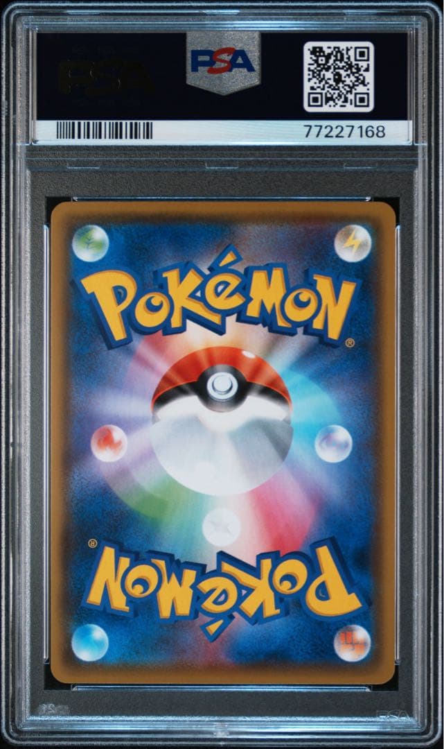 リザードン VMAX 渦巻きエラー　PSA9