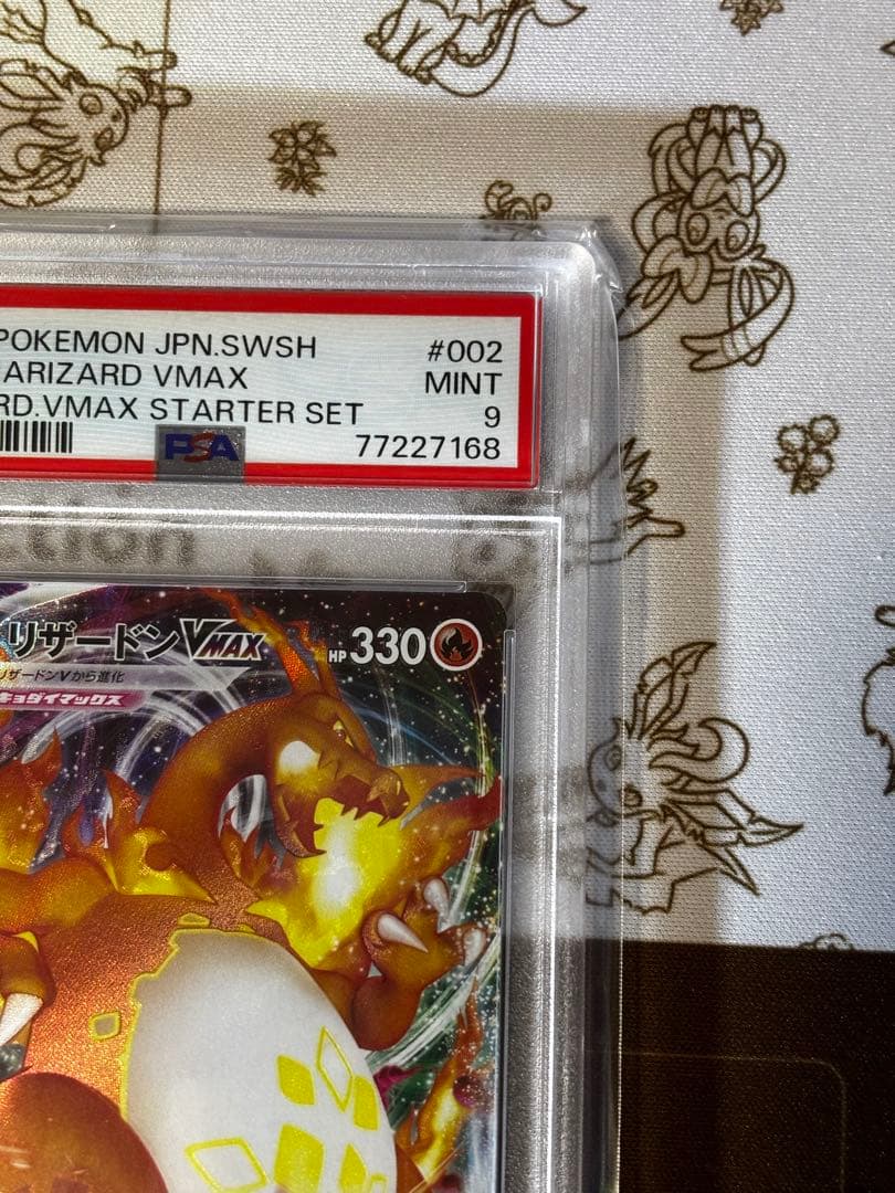 リザードン VMAX 渦巻きエラー　PSA9