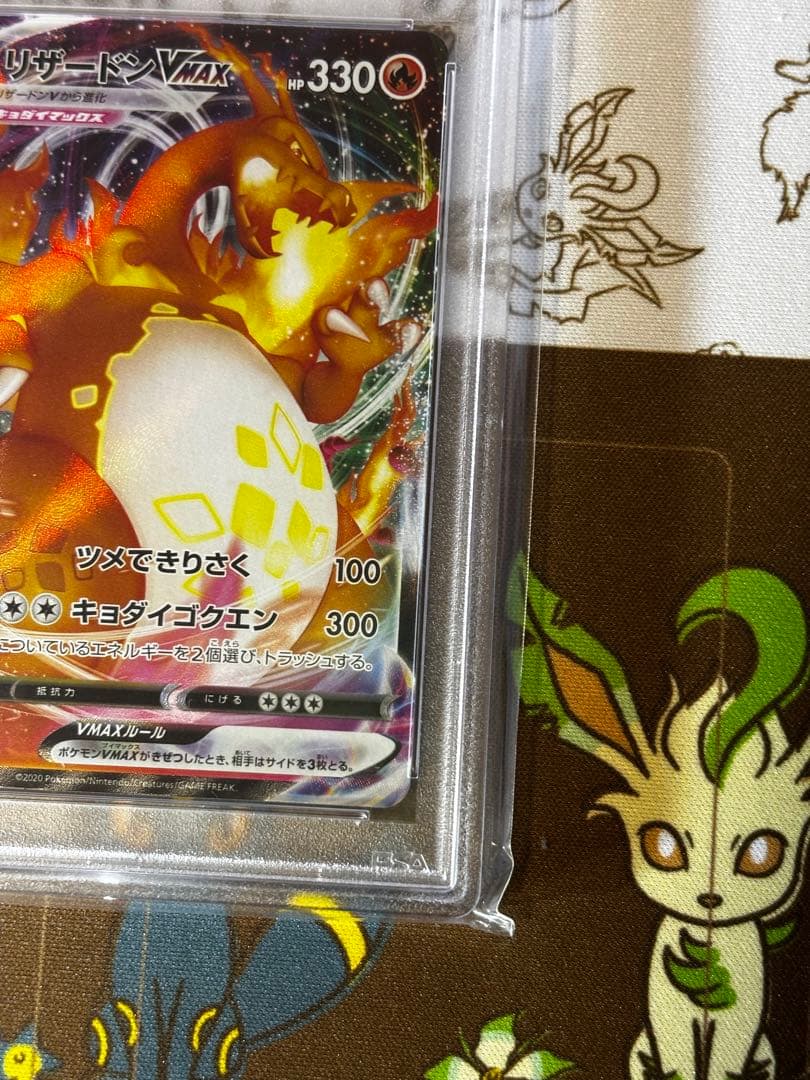 リザードン VMAX 渦巻きエラー　PSA9