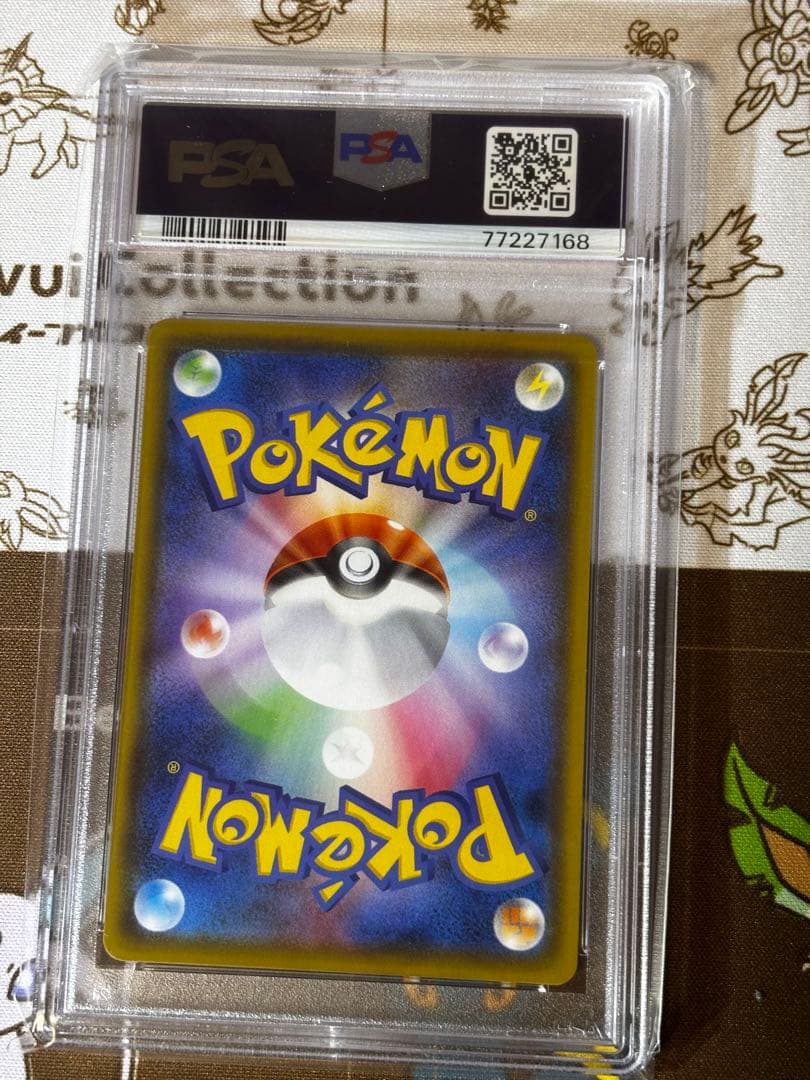 リザードン VMAX 渦巻きエラー　PSA9