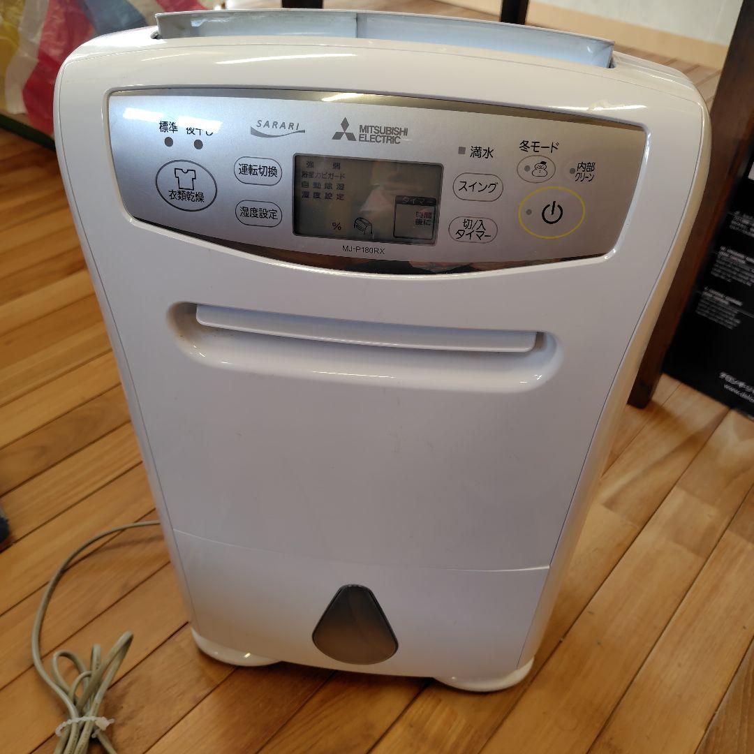 三菱 除湿機 ホワイト MJ-P180RX-W 動作確認済み　2021年製