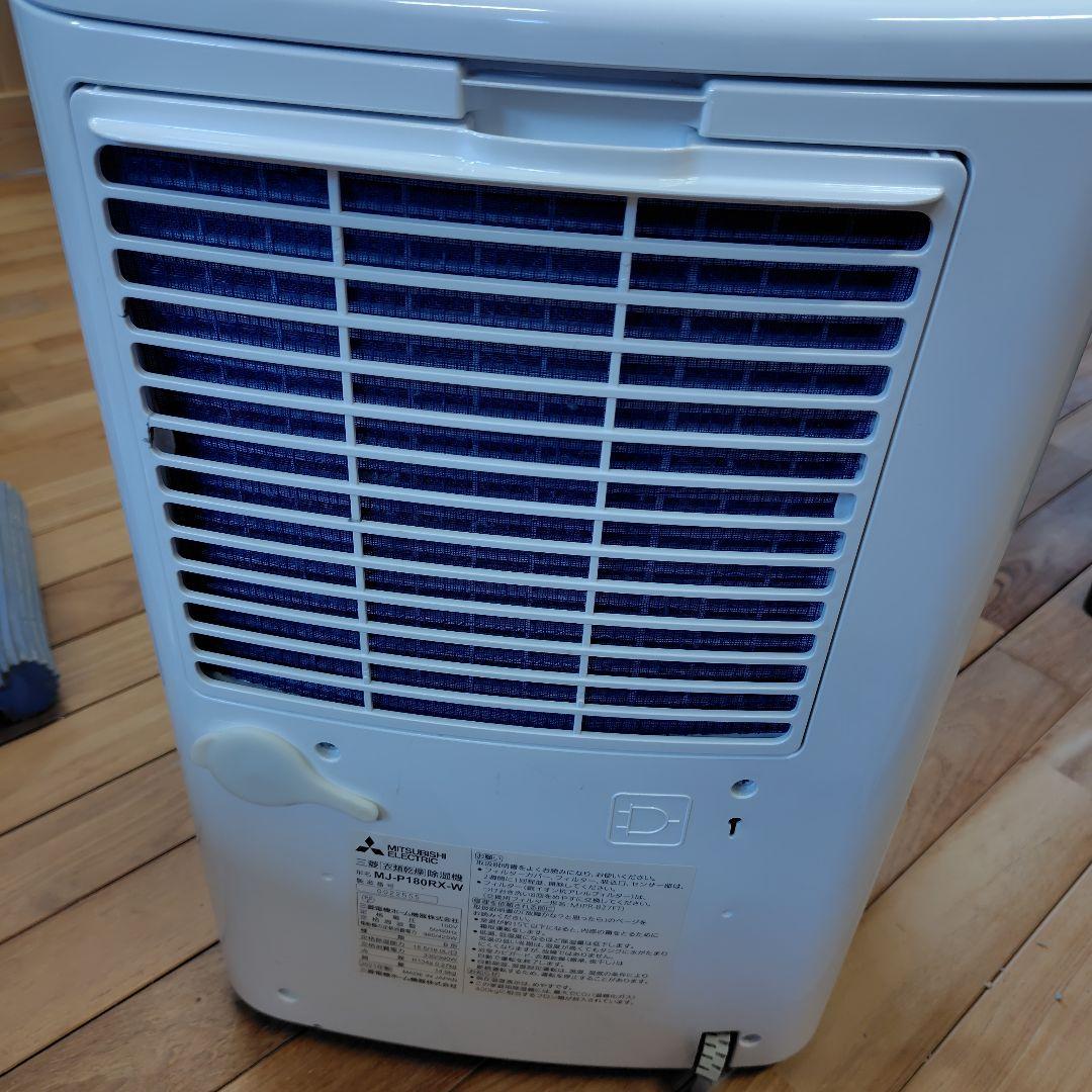 三菱 除湿機 ホワイト MJ-P180RX-W 動作確認済み　2021年製