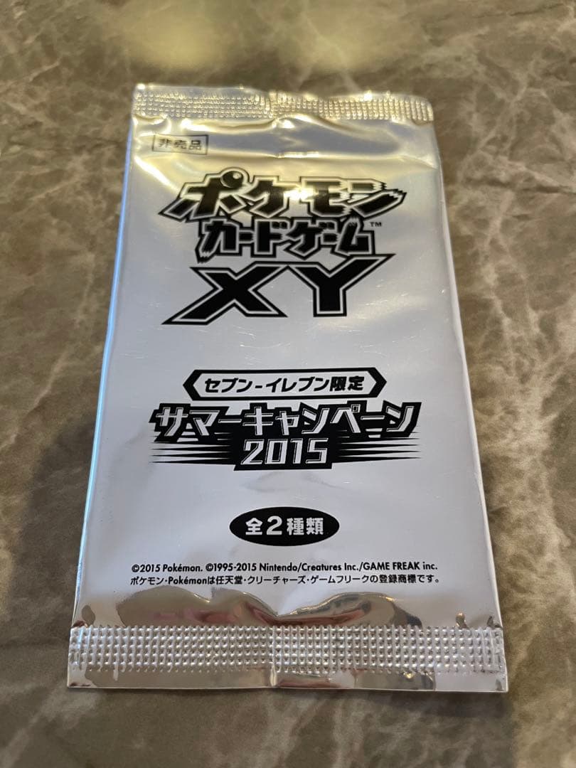 XY サマーキャンペーン2015 セブンイレブン 未開封 プロモ