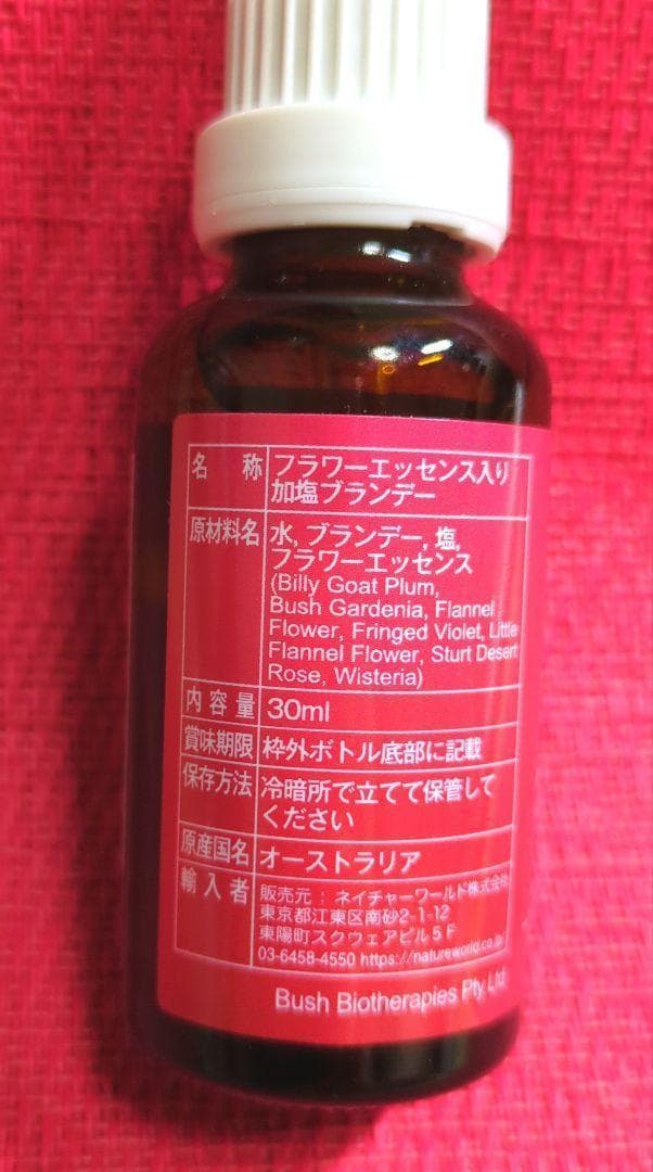 【専用】#9 アンジェリックエマージェンシー フォーミュラ フラワーエッセンス他