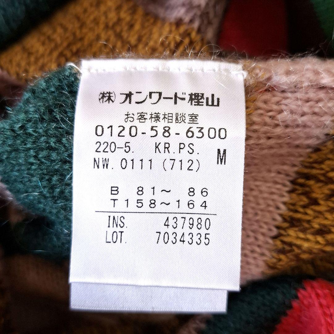 PS Paul Smith ペインテッドストライプ ニットワンピース モヘア混