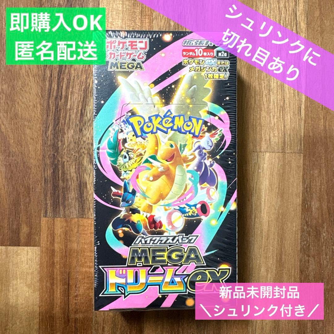 【シュリンク付き】MEGA ドリームEX 1BOX