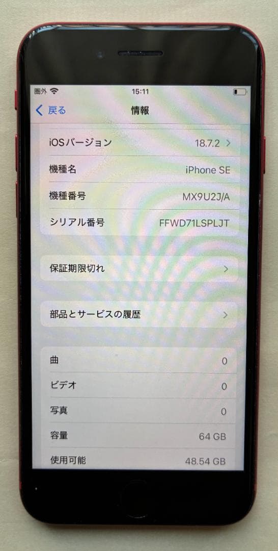 Apple iPhone SE (第2世代) 64GBレッド 本体 SIMフリー