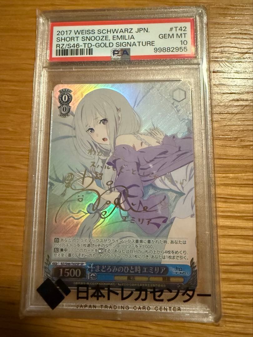 まどろみのひと時　エミリア SPサイン　ヴァイスシュバルツ