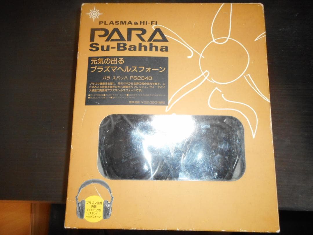 パラ　スバッハ