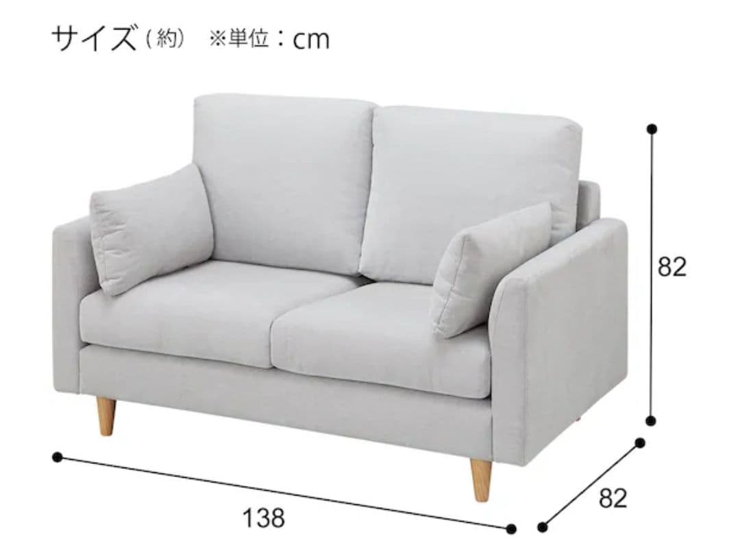 新品　ニトリ　2人掛けソファ　ライトグレー