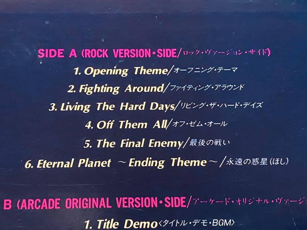 《激レアレコード‼️》GRADIUS Ⅱ グラディウス ゴーファーの野望　楽譜付き