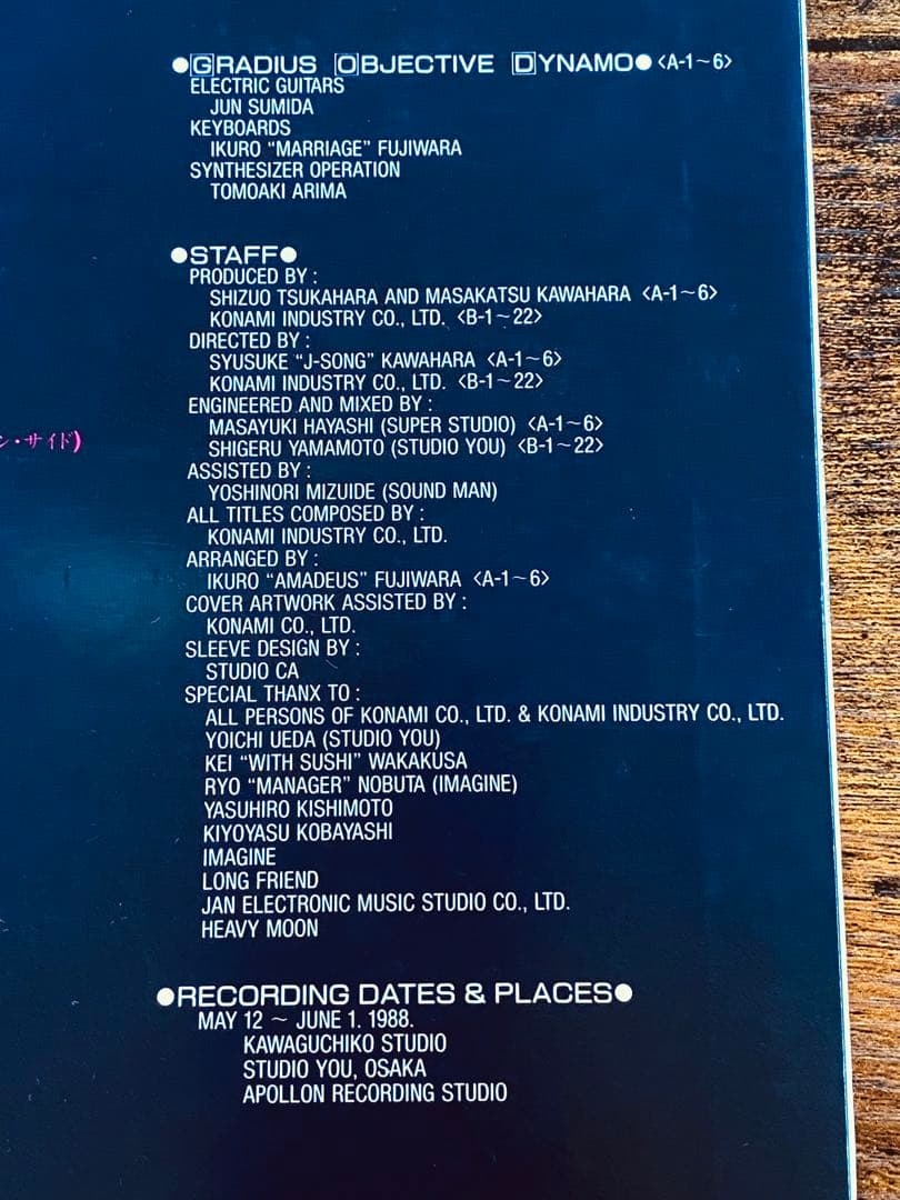 《激レアレコード‼️》GRADIUS Ⅱ グラディウス ゴーファーの野望　楽譜付き