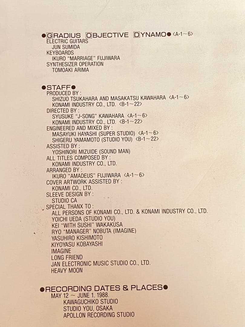 《激レアレコード‼️》GRADIUS Ⅱ グラディウス ゴーファーの野望　楽譜付き