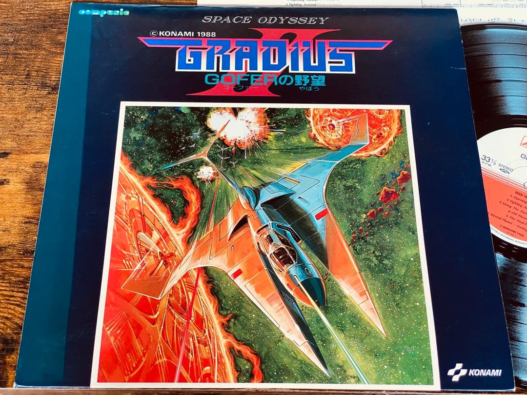 《激レアレコード‼️》GRADIUS Ⅱ グラディウス ゴーファーの野望　楽譜付き