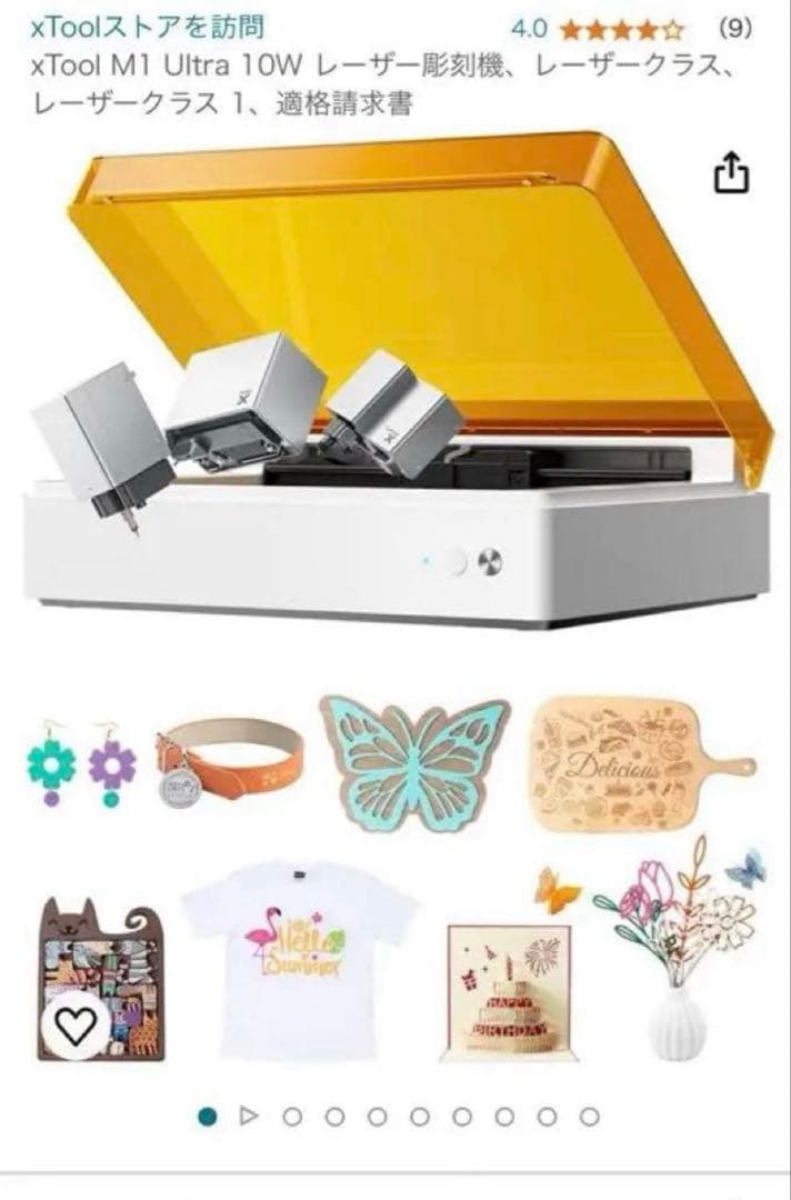 xTool M1 Ultra 10W　ベーシックキット