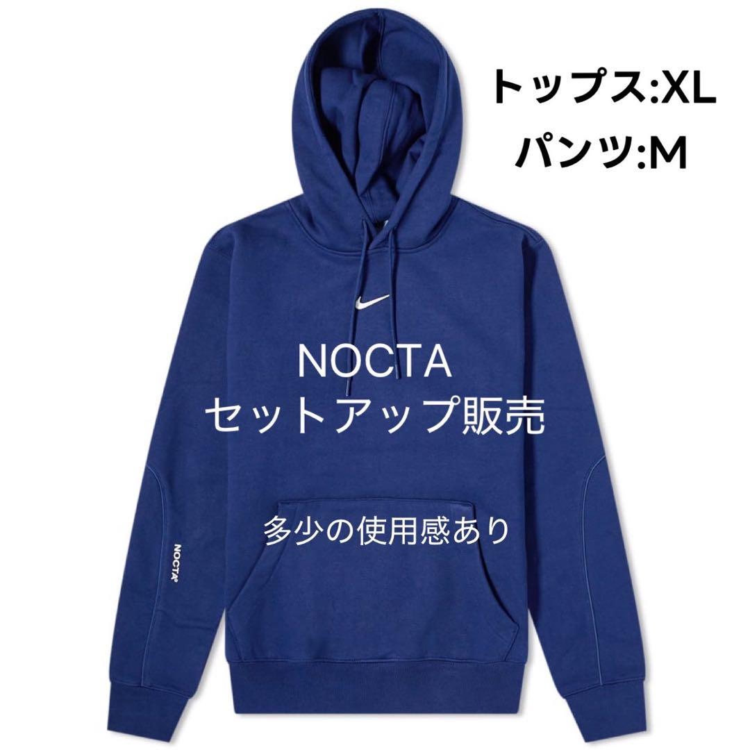 NOCTA セットアップ
