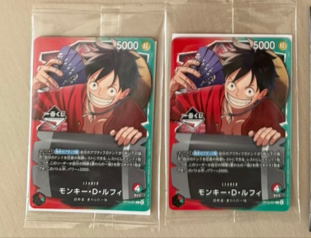 ワンピースカード一番くじ2枚