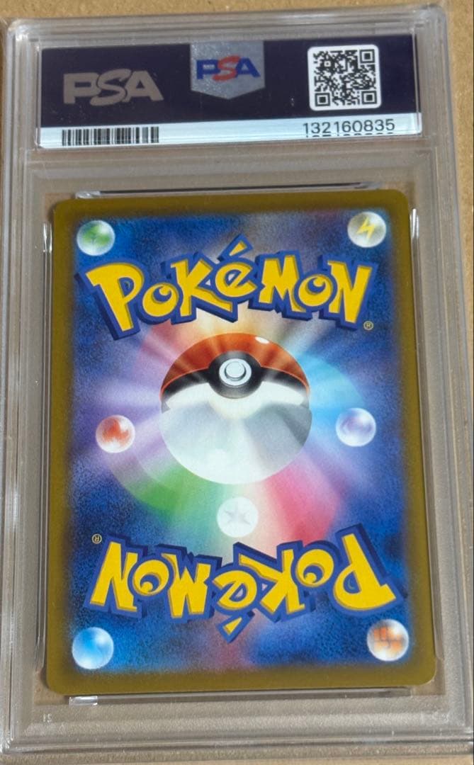 ね*ん様 【PSA10】ピカチュウ マクドナルド プロモカード