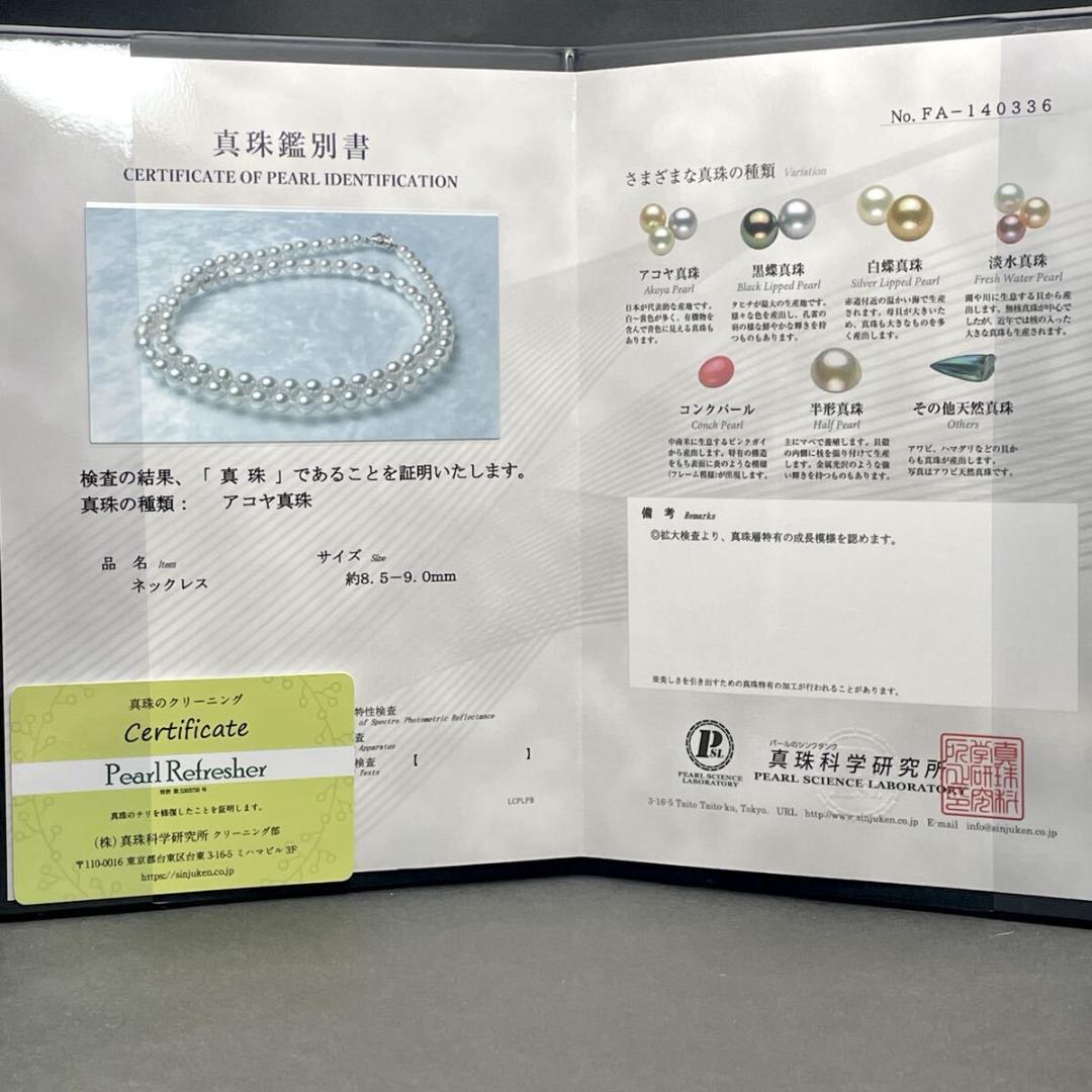 【オーロラ/テリ最強◎】タサキ アコヤ ブルーパール ネックレス 9mm 鑑別書