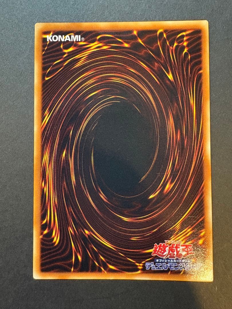 遊戯王OCG 幻魔皇ラビエル　レリーフ