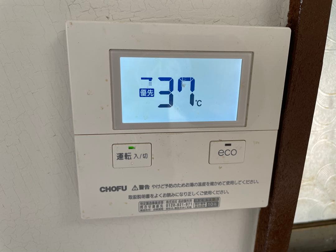 石油 給湯器 長府