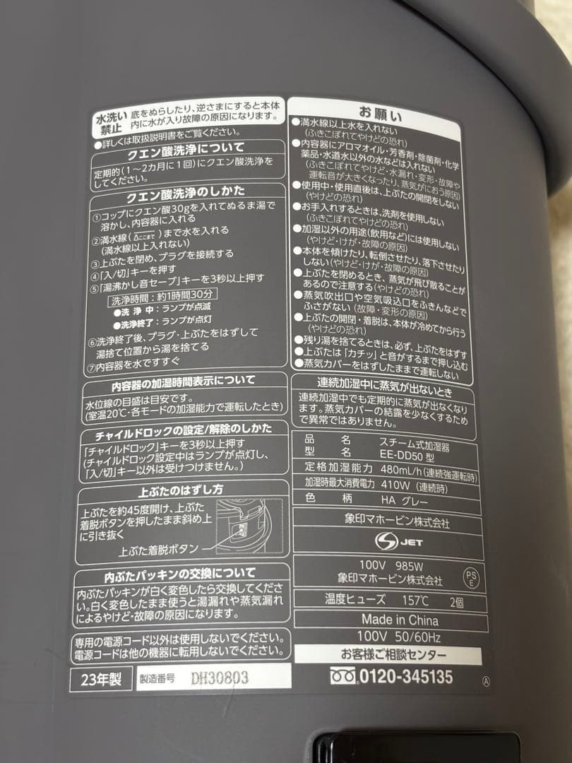 ZOJIRUSHI 象印 スチーム加湿器 EE-DD50 お手入れ簡単