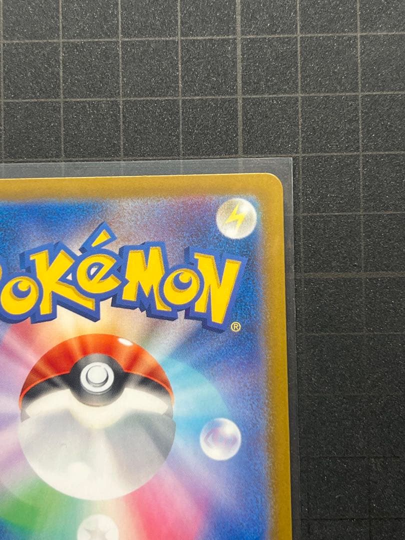 コイキング ar 080/073