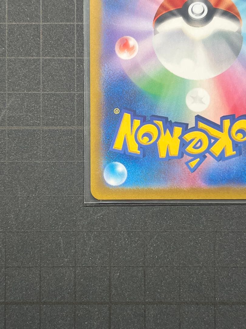 コイキング ar 080/073