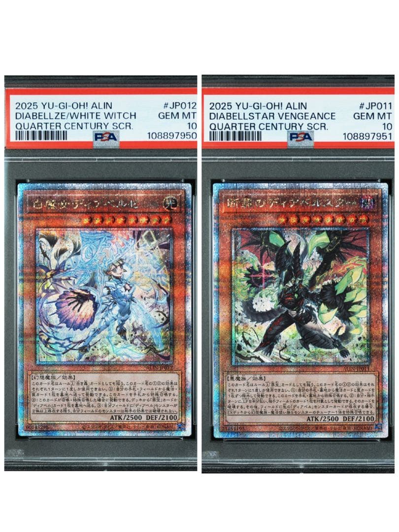 【PSA10】白魔女ディアベルゼ 断罪のディアベルスター 25thレア 連番