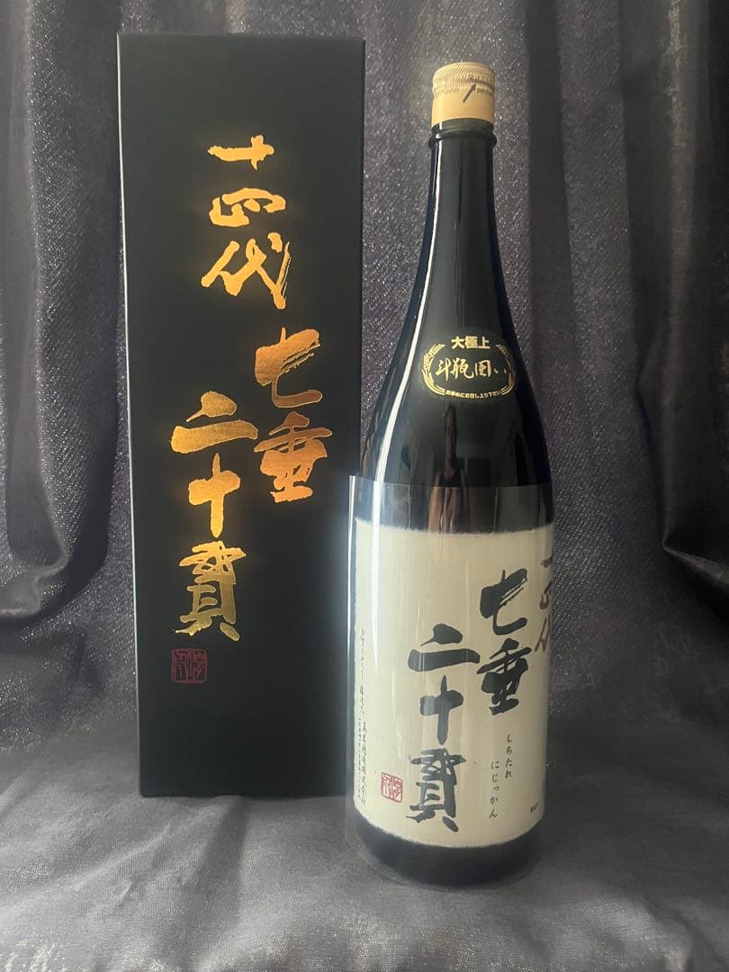 七垂二十貫 1.8L 化粧箱付き空瓶