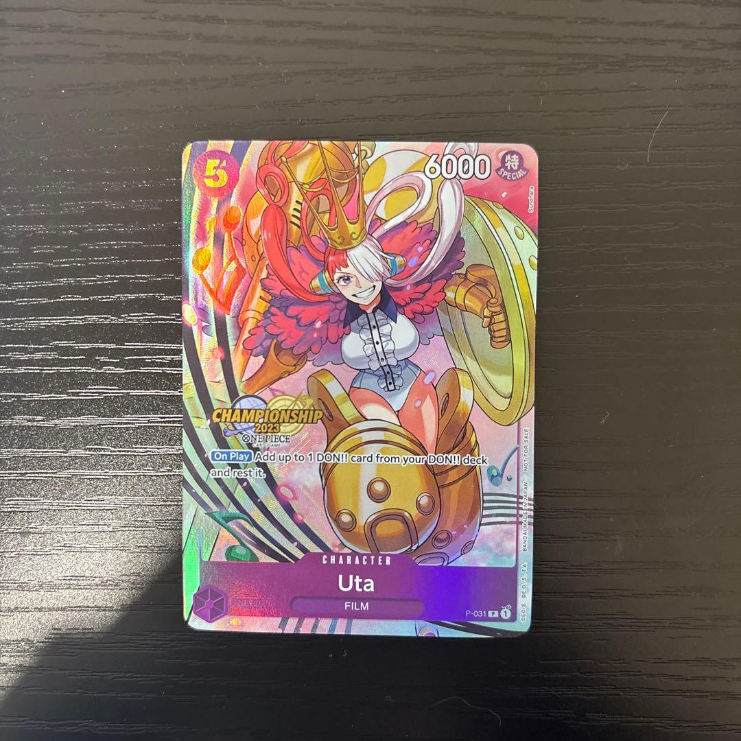 ウタ：ChampionShip2023 海外 プロモ