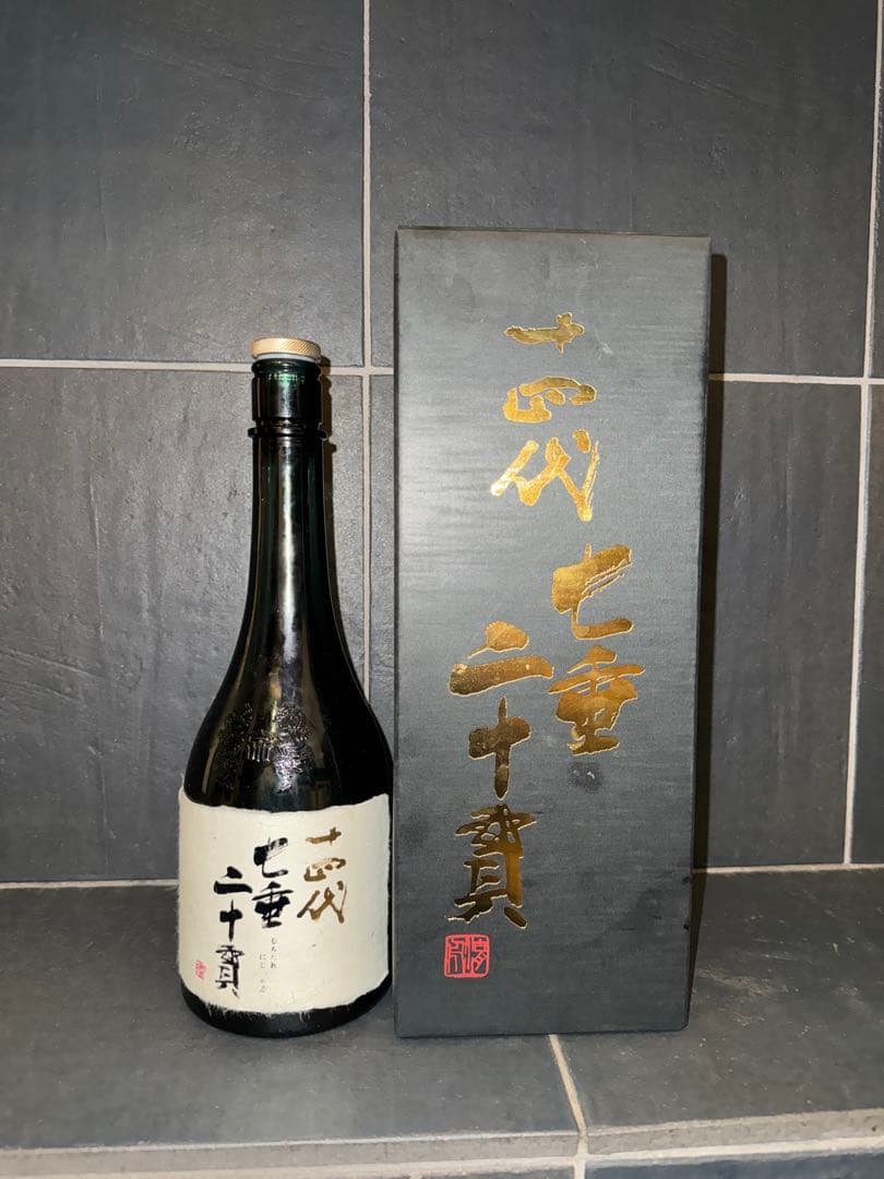 十四代 七垂二十貫 空瓶空箱未洗浄