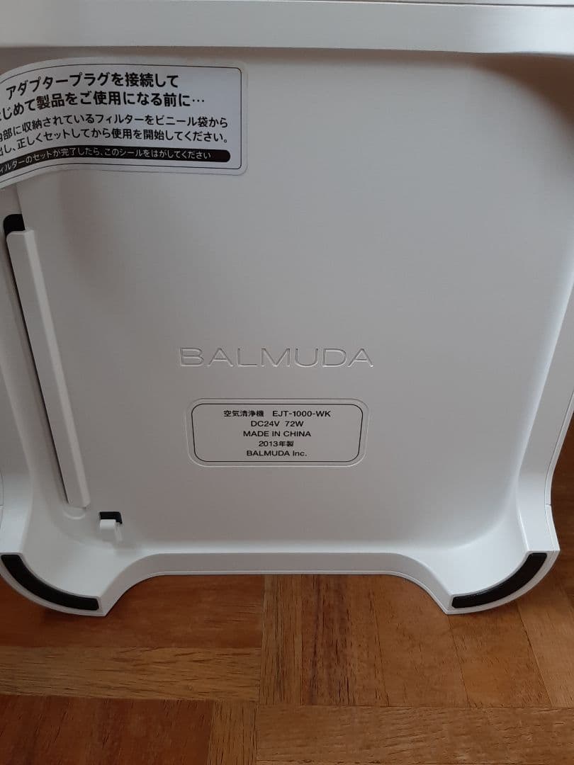 た*そ様 BALMUDA 空気清浄機 EJT-1000-WK