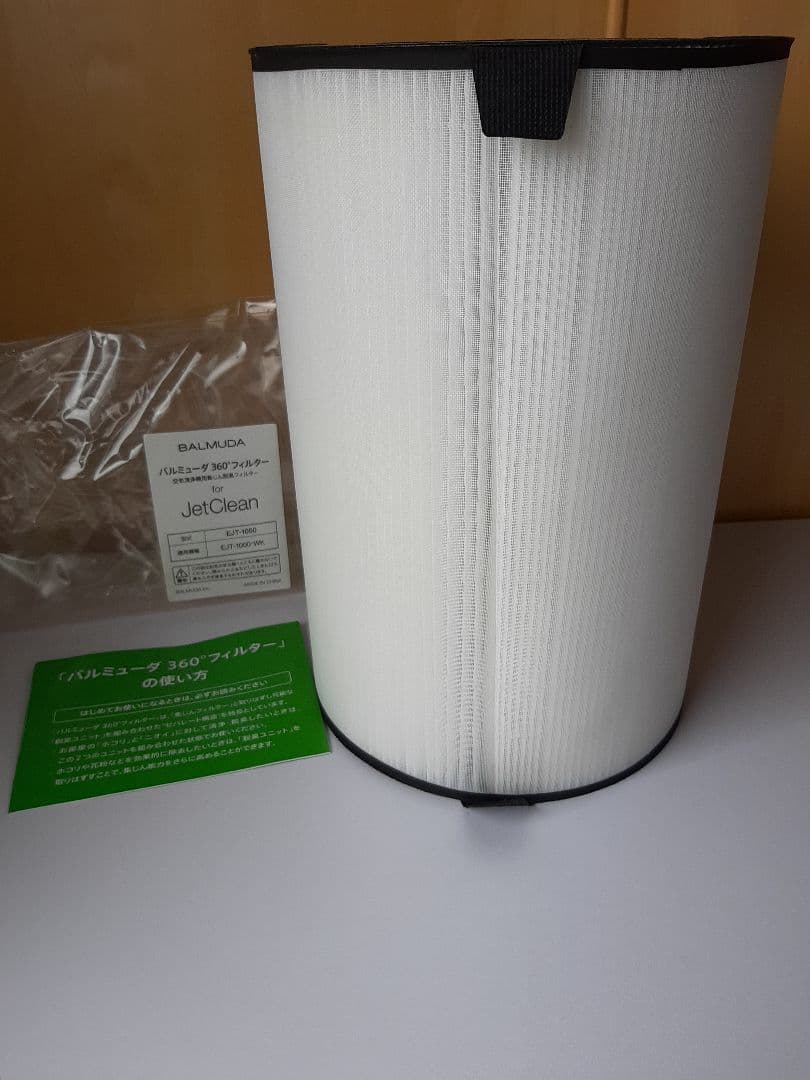 た*そ様 BALMUDA 空気清浄機 EJT-1000-WK