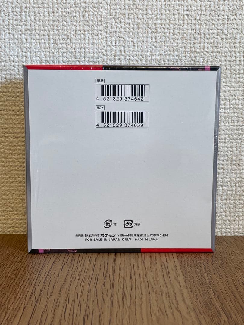 ポケモンカードゲーム ロケット団の栄光 5枚入り　シュリンク付き