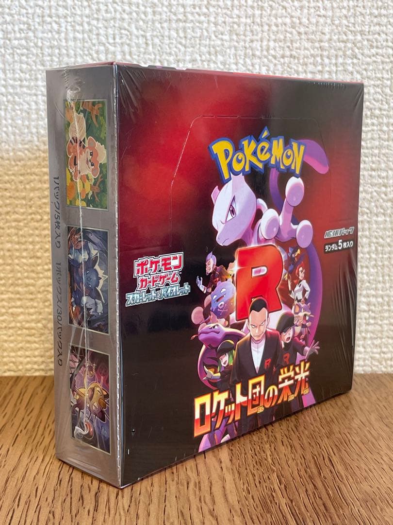 ポケモンカードゲーム ロケット団の栄光 5枚入り　シュリンク付き