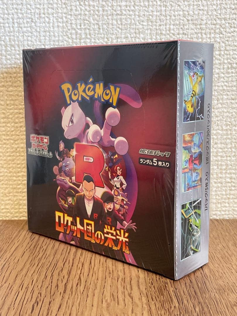 ポケモンカードゲーム ロケット団の栄光 5枚入り　シュリンク付き