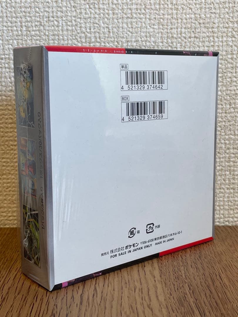 ポケモンカードゲーム ロケット団の栄光 5枚入り　シュリンク付き