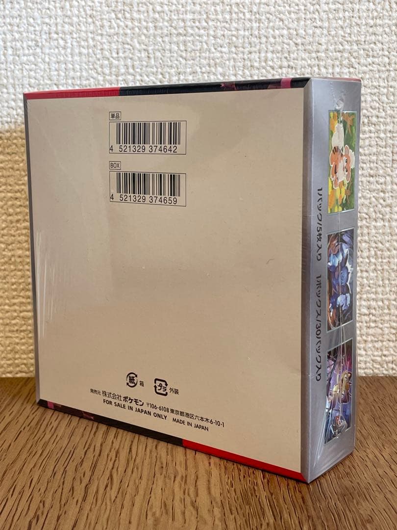 ポケモンカードゲーム ロケット団の栄光 5枚入り　シュリンク付き