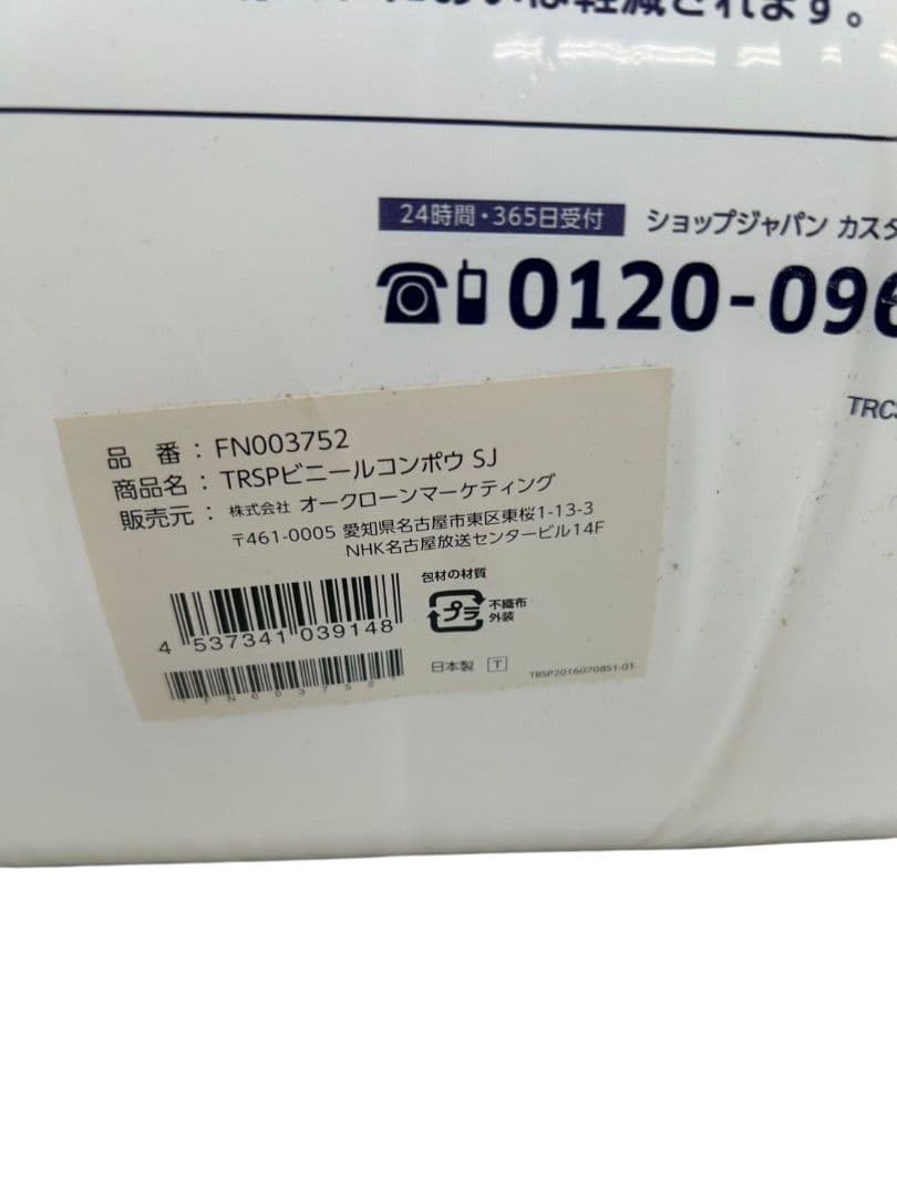 【新品未使用】トゥルースリーパープレミアムマットレス　FN003752