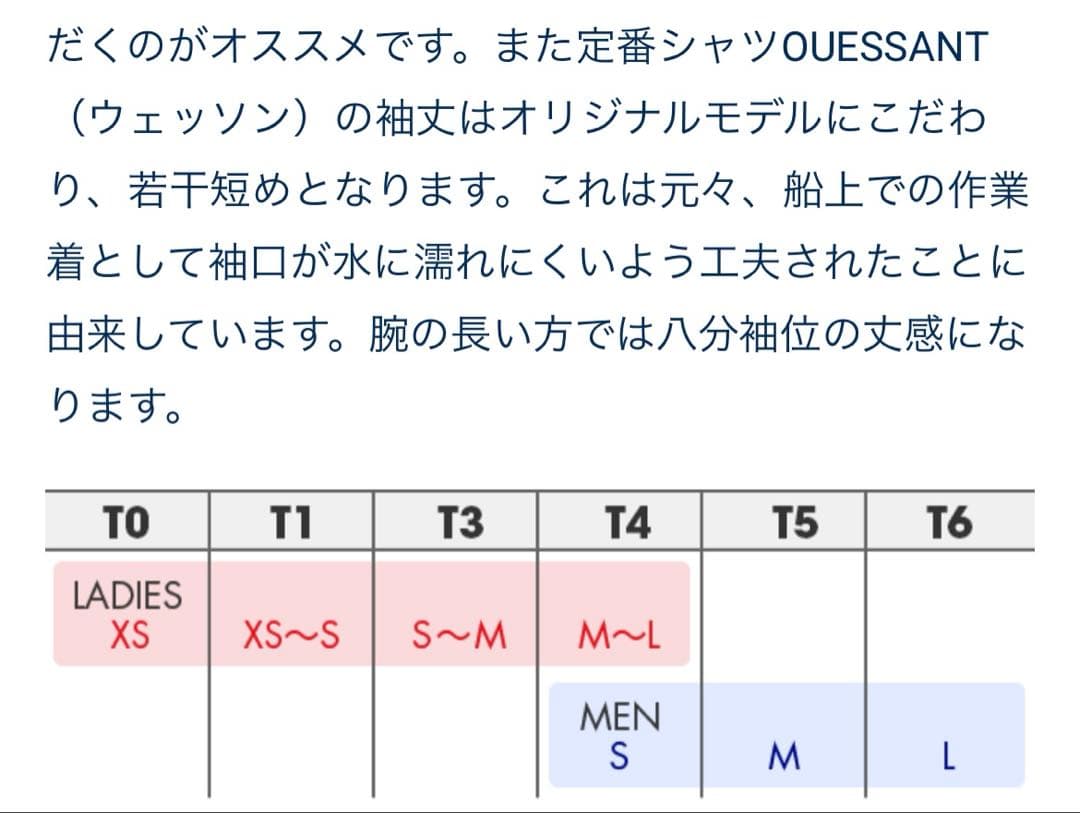 SAINTJAMES ハートエルボーパッチ　未使用