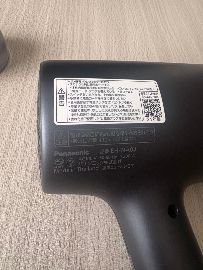 Panasonic EH-NAJ ブラック ヘアドライヤー